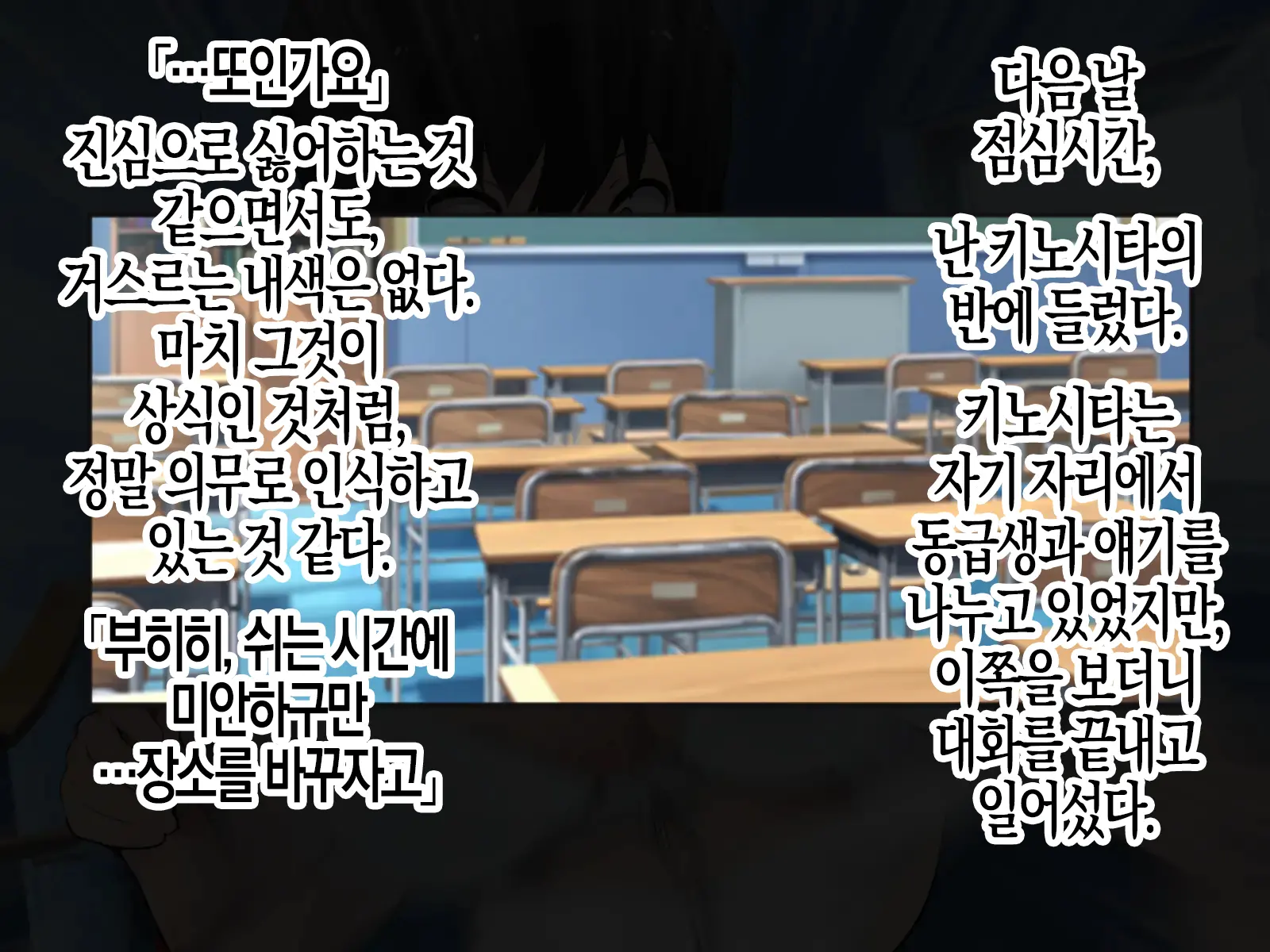 Joushiki Henkan Switch: Namaiki Na Kouhai | 상식개변 스위치 : 건방진 후배